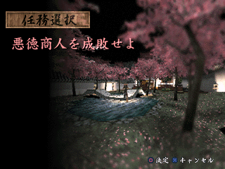 Rittai Ninja Katsugeki - Tenchu (Japan) background