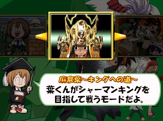 Shaman King - Spirit of Shamans background