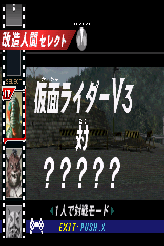 Kamen Rider V3 background